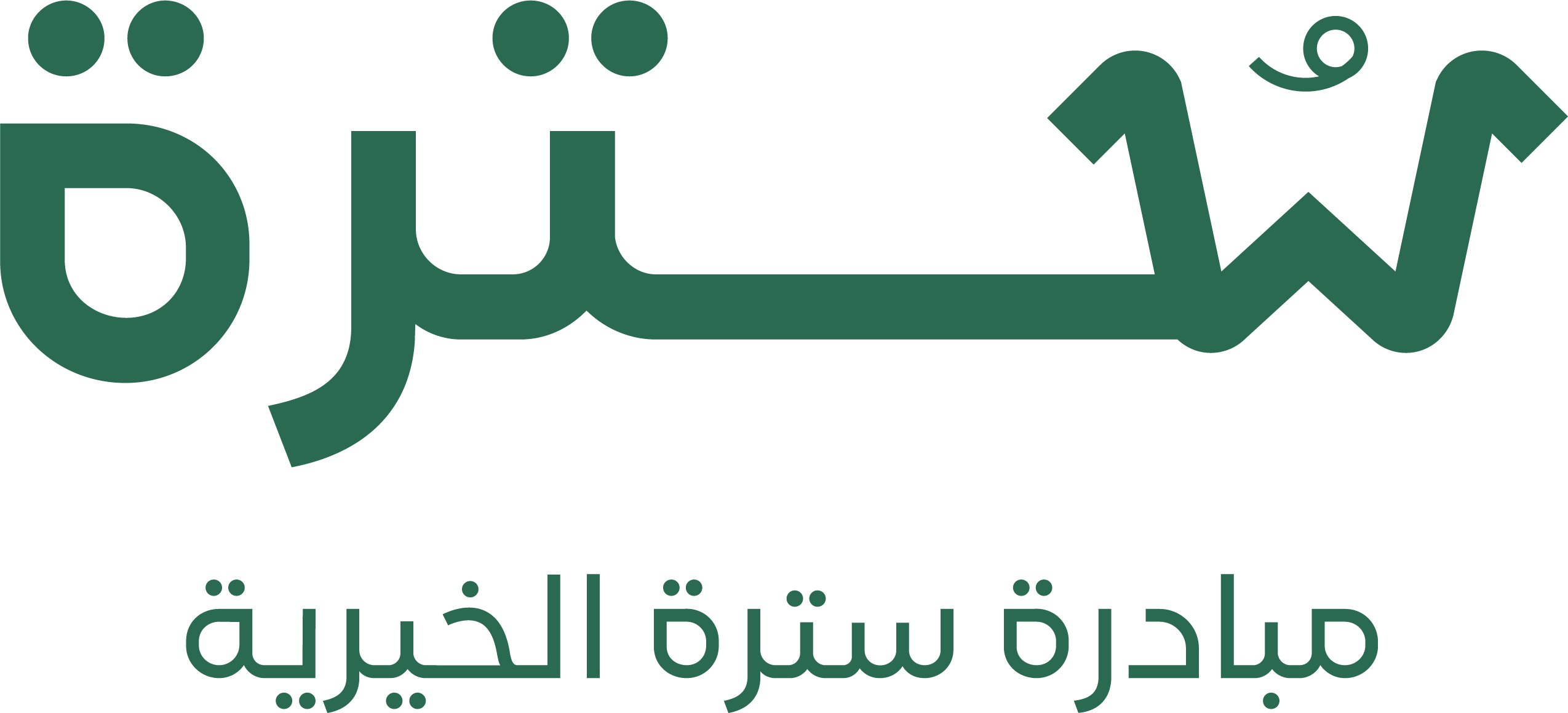 سُترة